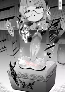 Page 6 of 魔導師ちゃんに捕まった勇者ペニスボックス化 快楽拷問その3 - preview thumbnail
