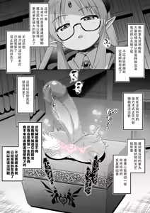 Page 7 of 魔導師ちゃんに捕まった勇者ペニスボックス化 快楽拷問その3 - preview thumbnail