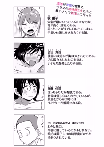 Page 4 of Konyoku ga Joushiki na Sekai de, Class no Jimigao Joshi-tachi to Karui Nori de Sentou ni Itta - preview thumbnail