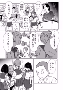 Page 5 of Konyoku ga Joushiki na Sekai de, Class no Jimigao Joshi-tachi to Karui Nori de Sentou ni Itta - preview thumbnail