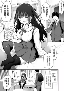 Zettai ni Ohogoe Dasenai Michika-chan | 绝对不会叫出哦吼声的道香酱 — hentai manga cover on Fhentai