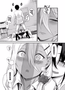 Page 105 of ボクの家がクラスの不良娘に入り浸られている件 1-3 - preview thumbnail