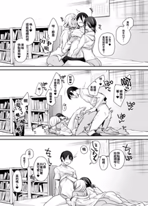 Page 129 of ボクの家がクラスの不良娘に入り浸られている件 1-3 - preview thumbnail