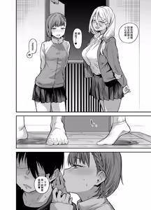 Page 238 of ボクの家がクラスの不良娘に入り浸られている件 1-3 - preview thumbnail