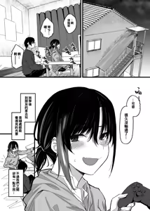 Page 4 of ボクの家がクラスの不良娘に入り浸られている件 1-3 - preview thumbnail