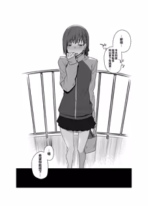 Page 85 of ボクの家がクラスの不良娘に入り浸られている件 1-3 - preview thumbnail