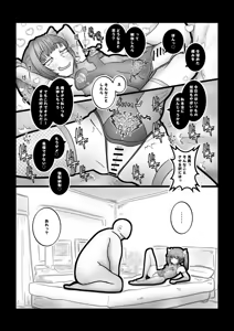 Page 25 of [ORANGE MARGIN[ bachi kobi ra bura bu seibai [Digital] - preview thumbnail