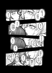 Page 29 of [ORANGE MARGIN[ bachi kobi ra bura bu seibai [Digital] - preview thumbnail
