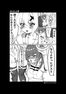 Page 36 of [ORANGE MARGIN[ bachi kobi ra bura bu seibai [Digital] - preview thumbnail