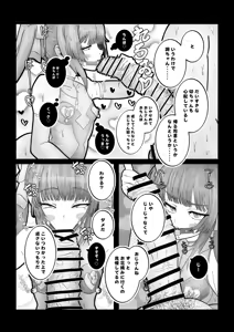 Page 6 of [ORANGE MARGIN[ bachi kobi ra bura bu seibai [Digital] - preview thumbnail