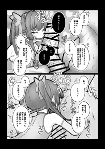Page 7 of [ORANGE MARGIN[ bachi kobi ra bura bu seibai [Digital] - preview thumbnail