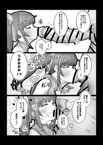 Page 10 of [ORANGE MARGIN[ bachi kobi ra bura bu seibai [Digital] - preview thumbnail
