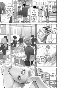Page 38 of Fukusei Manko - preview thumbnail
