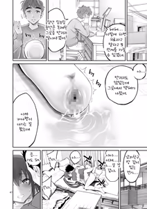 Page 47 of Fukusei Manko - preview thumbnail