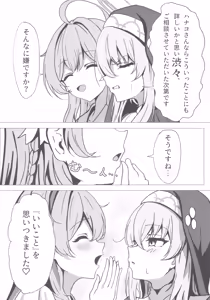 Page 8 of Sakurako-sama wa Benkyou Shitai - preview thumbnail