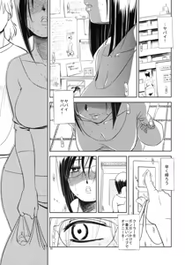 Page 4 of Sex shitai - preview thumbnail