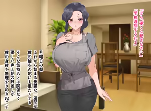 Kasan wa Ijimekko no Sex Friend - hentai manga cover image