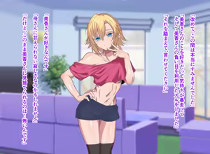 Page 49 of Kasan wa Ijimekko no Sex Friend - preview thumbnail