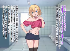 Page 9 of Kasan wa Ijimekko no Sex Friend - preview thumbnail