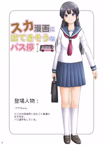 Page 2 of Suka Manga ni Deteki Sō na Basutei - preview thumbnail
