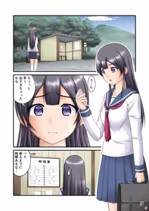Page 3 of Suka Manga ni Deteki Sō na Basutei - preview thumbnail