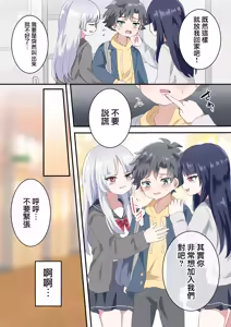 Page 9 of Futago no Otokonoko ni Mechakucha ni Sareru Hanashi - preview thumbnail