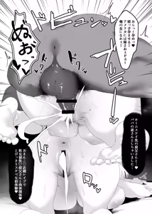 Page 12 of You wa Nani shi ni Nippon e? - preview thumbnail
