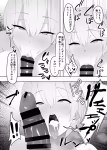 Page 16 of You wa Nani shi ni Nippon e? - preview thumbnail