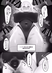 Page 19 of You wa Nani shi ni Nippon e? - preview thumbnail