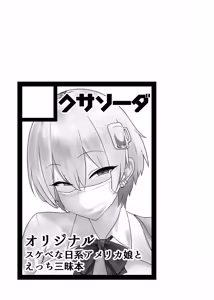 Page 3 of You wa Nani shi ni Nippon e? - preview thumbnail