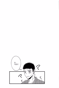Page 40 of Koi 3 | 사랑 3 - preview thumbnail