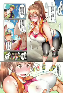 Page 8 of にゃんにゃんシちゃうゾ! メロンブックス限定リーフレット - preview thumbnail