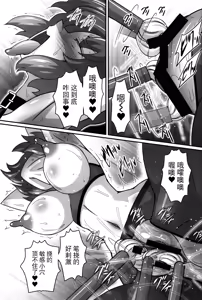 Page 9 of Yuukarin ga Seme Sasete Kureru Hon - preview thumbnail