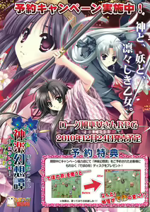 Kagura Gensoutan ~Ayakashi no Hime~ — hentai manga cover on Fhentai
