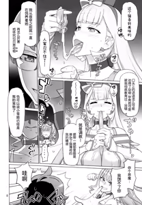 Page 8 of Neko Yashiki Kaihatsu - preview thumbnail