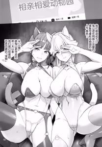 Page 10 of Neko Yashiki Kaihatsu - preview thumbnail