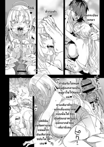 Page 21 of Sennen Iki Tsuzuketa Megami Daikousha - Victim Girls | The Agent of the Goddess who has lived for a Thousand years - preview thumbnail