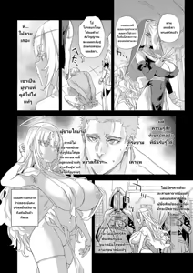 Page 5 of Sennen Iki Tsuzuketa Megami Daikousha - Victim Girls | The Agent of the Goddess who has lived for a Thousand years - preview thumbnail