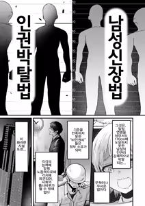 Page 3 of 168cm-kun wa Jinken ga Nai! 1 + 2 - preview thumbnail