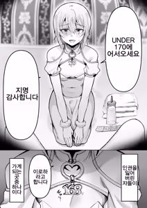 Page 4 of 168cm-kun wa Jinken ga Nai! 1 + 2 - preview thumbnail