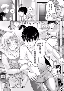 Page 24 of Second (ga) Best!! - preview thumbnail