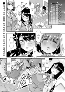 Page 21 of Douryou no Mama de [1-3] | 동료의 엄마로 - preview thumbnail