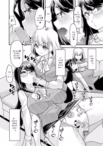 Page 32 of Douryou no Mama de [1-3] | 동료의 엄마로 - preview thumbnail