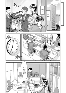 Page 62 of Douryou no Mama de [1-3] | 동료의 엄마로 - preview thumbnail