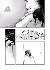 Page 16 of Natsu no Somarikata 7 - preview thumbnail