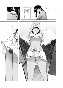 Page 8 of Natsu no Somarikata 7 - preview thumbnail