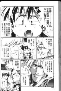 Page 105 of Plastic Little - preview thumbnail