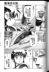 Page 106 of Plastic Little - preview thumbnail