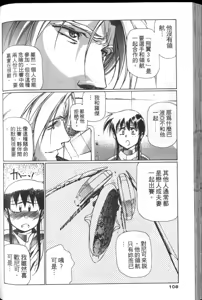 Page 107 of Plastic Little - preview thumbnail