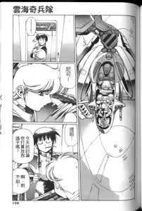 Page 108 of Plastic Little - preview thumbnail